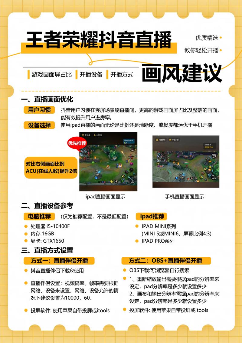 斗鱼怎么直播王者荣耀