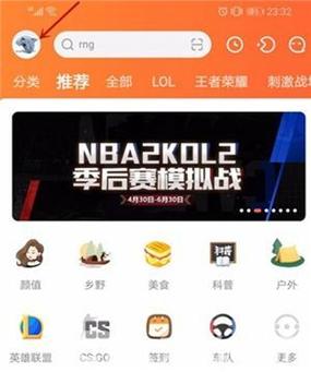 如何将王者荣耀游戏账号与斗鱼账号绑定在一起
