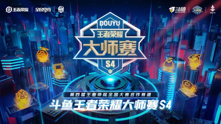 斗鱼怎么用手机直播王者荣耀