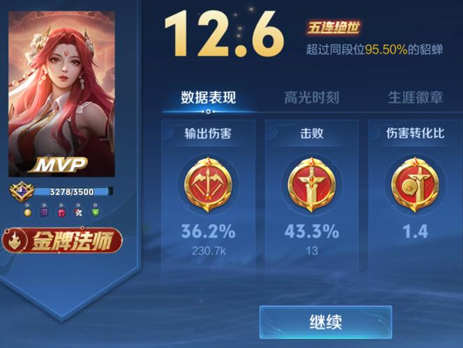 王者荣耀五杀的声音