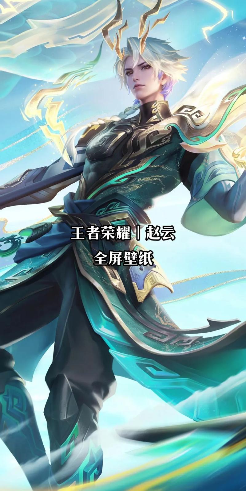 王者荣耀赵云主一还是主二