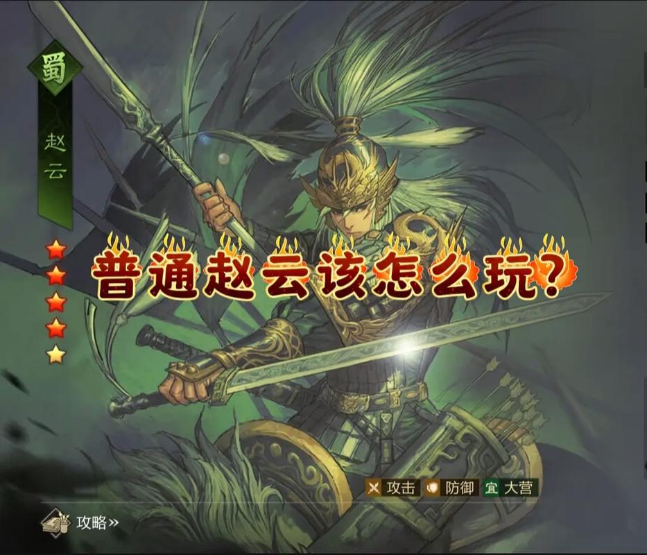 赵云打野教程,新手赵云打野三点思路,成王者