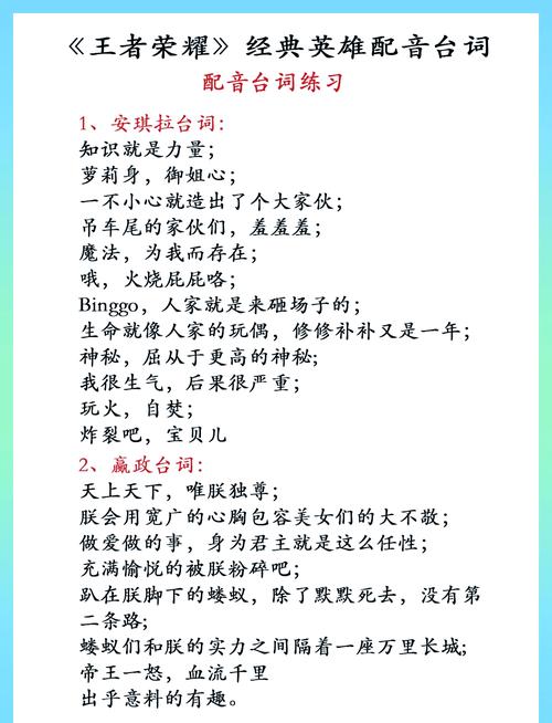 有谁知道王者荣耀的所有配音