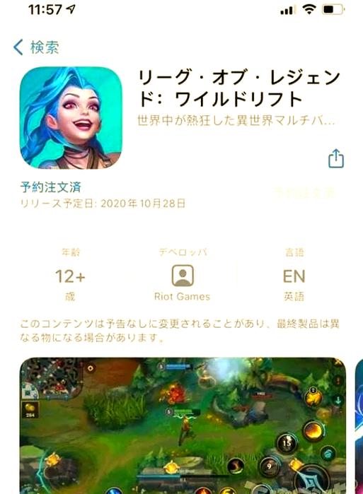 lol有日服吗?看到日本在搞lol活动