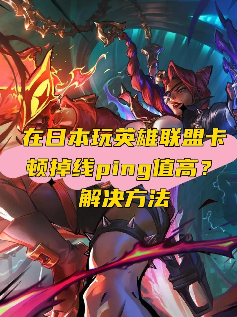 日本网吧能打lol吗