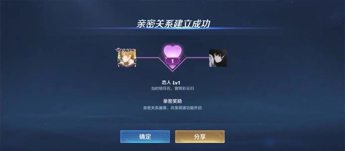 王者亲密关系可以从闺蜜变为恋人吗?