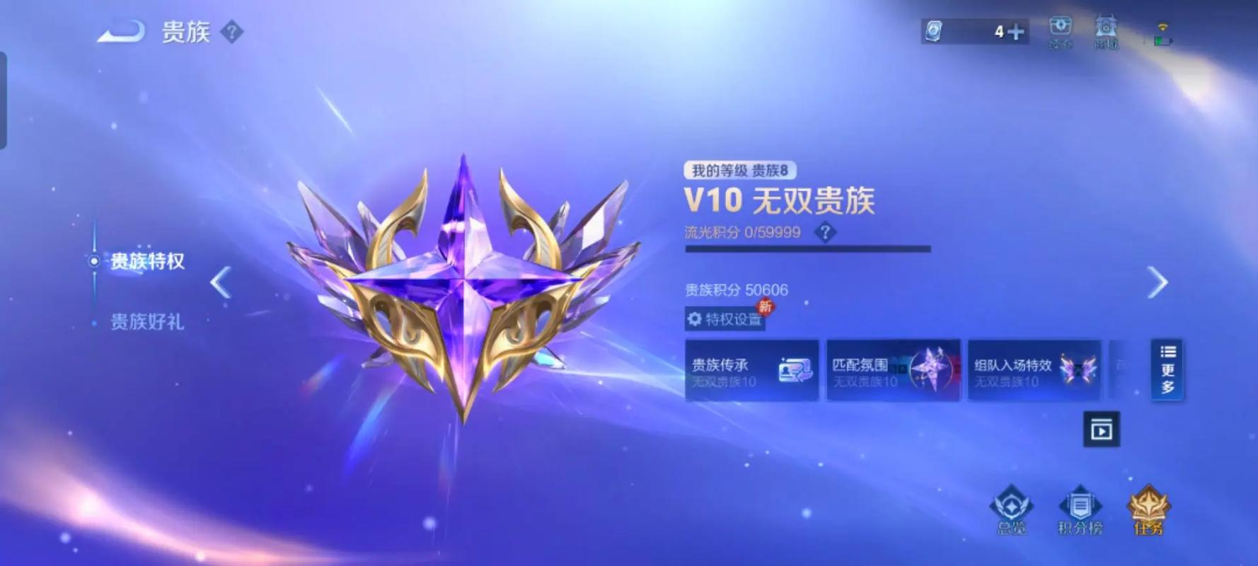 王者荣耀贵族有什么用,以后不充钱掉不掉