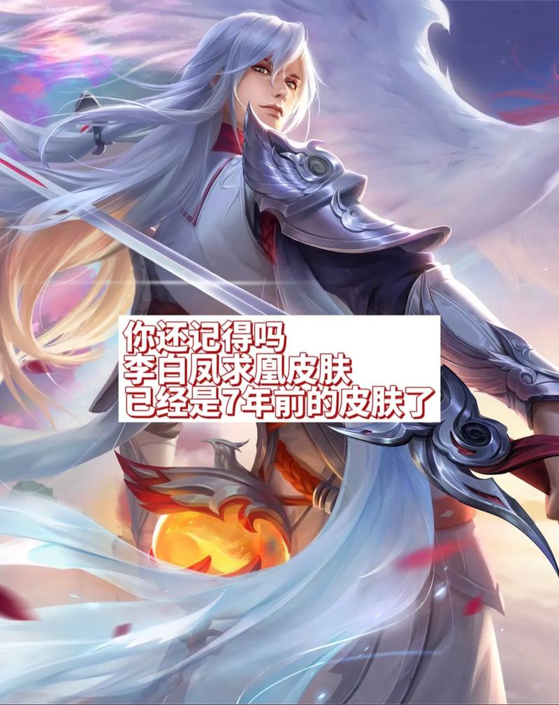 王者荣耀李白凤囚凰台词