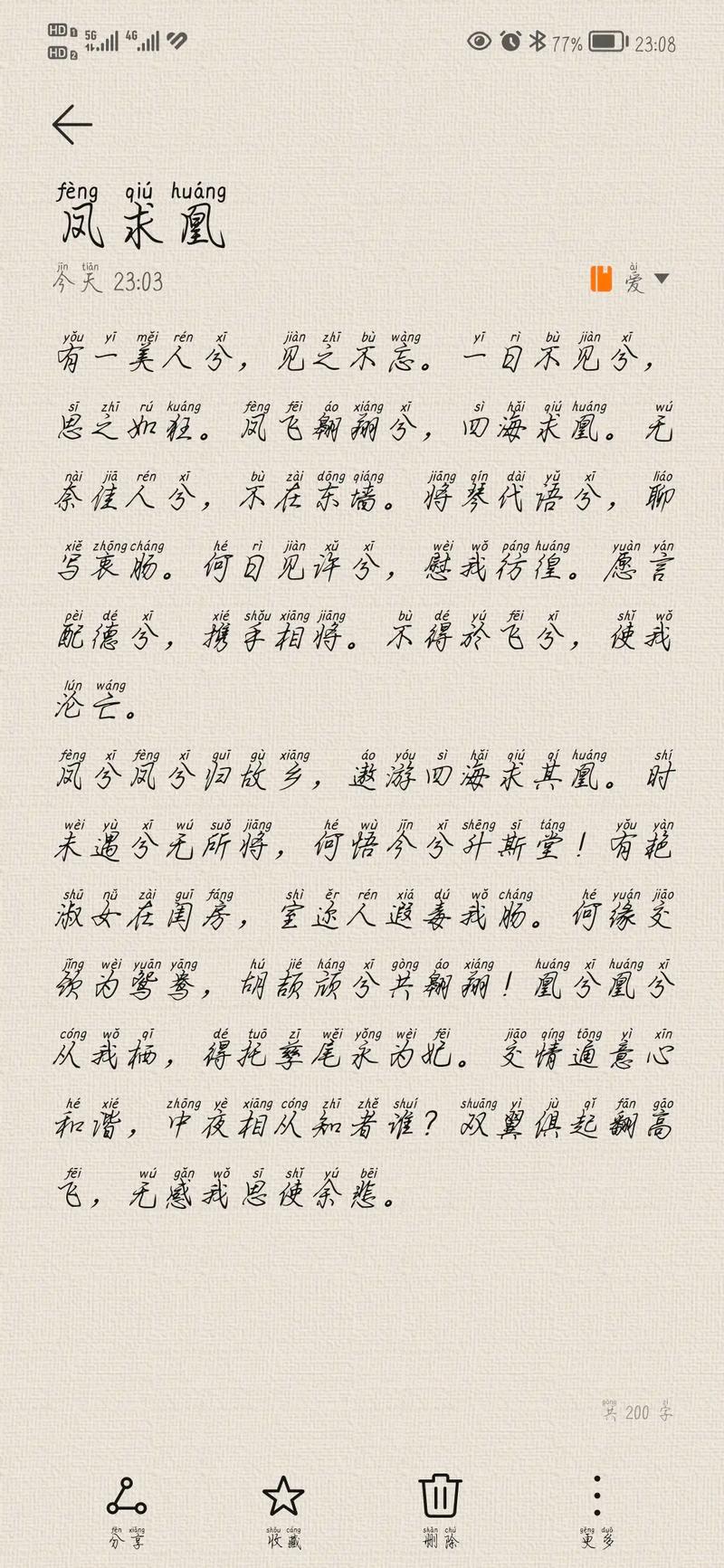 王者荣耀李白凤求凰皮肤是否值得购买?