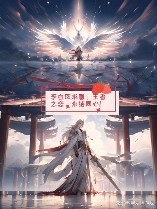 王者荣耀李白凤求凰皮肤台词?要完整的