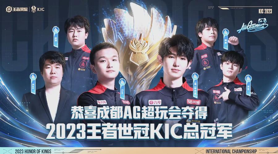 王者荣耀世冠历届总冠军名单