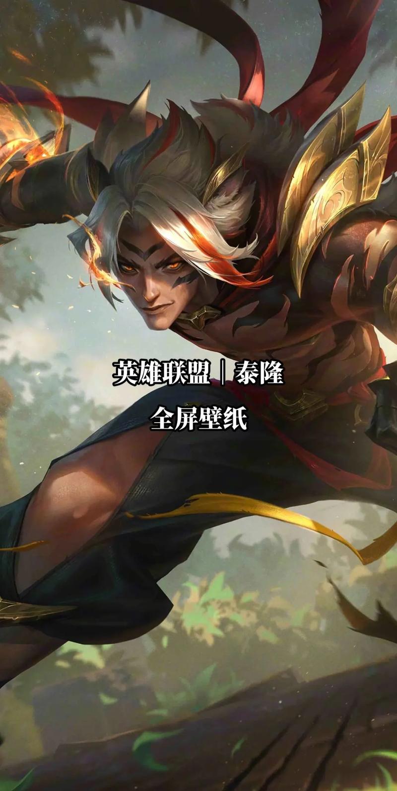 英雄联盟玉剑男刀是限定的吗