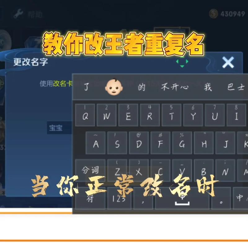 王者荣耀怎么改重复名?王者荣耀名字重复怎么办?