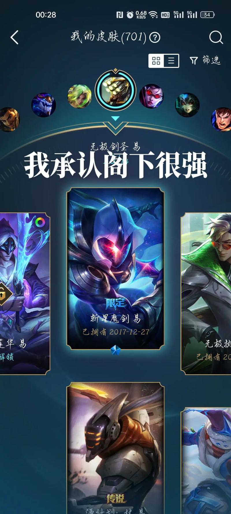 英雄联盟剑圣E技能