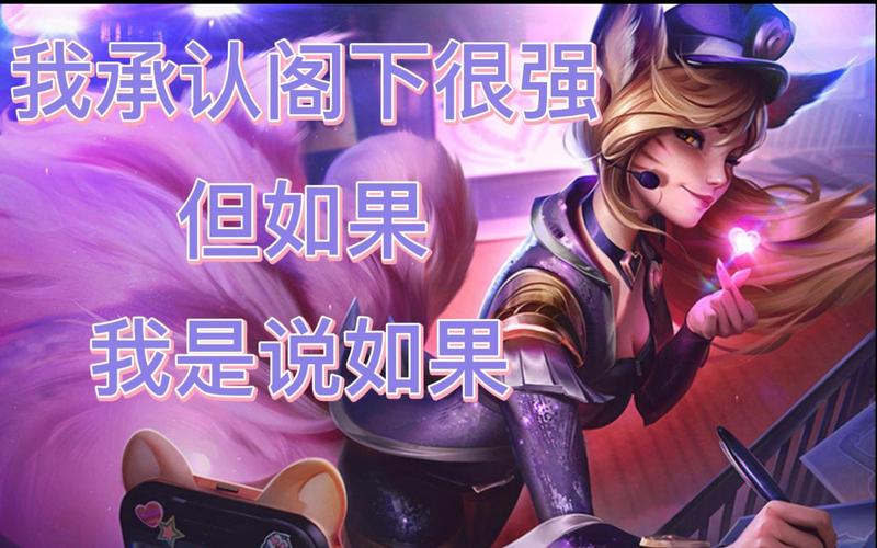 我承认阁下很强梗意思详情