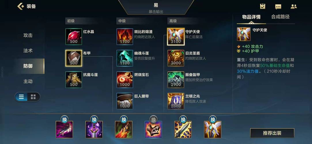 Lol求大神告诉易大师如何玩得好。详细点