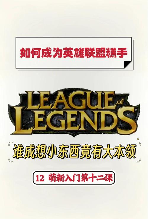 英雄联盟怎么走位,怎么补兵阿?(跪求高手指教)