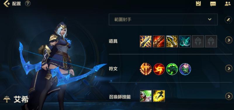 英雄联盟寒冰射手辅助装怎么出