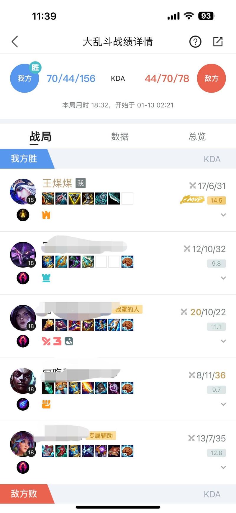 英雄联盟寒冰和什么英雄打辅助比较好。