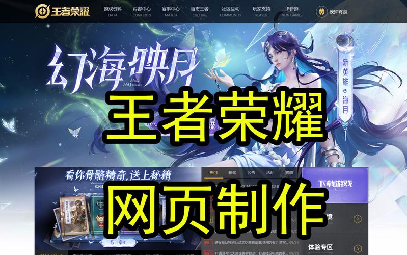 王者荣耀官方是谁