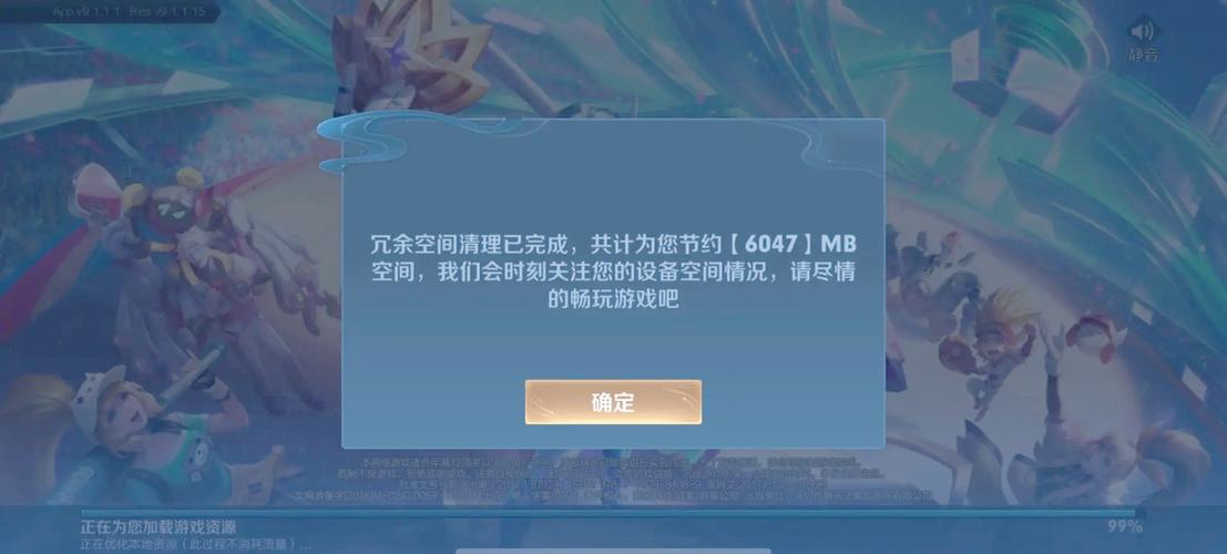 怎么清理王者荣耀的多余数据