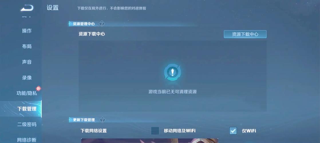 苹果11王者荣耀数据怎么清除