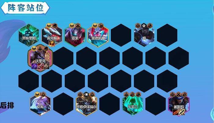 《云顶之弈手游》11破败狼人阵容攻略