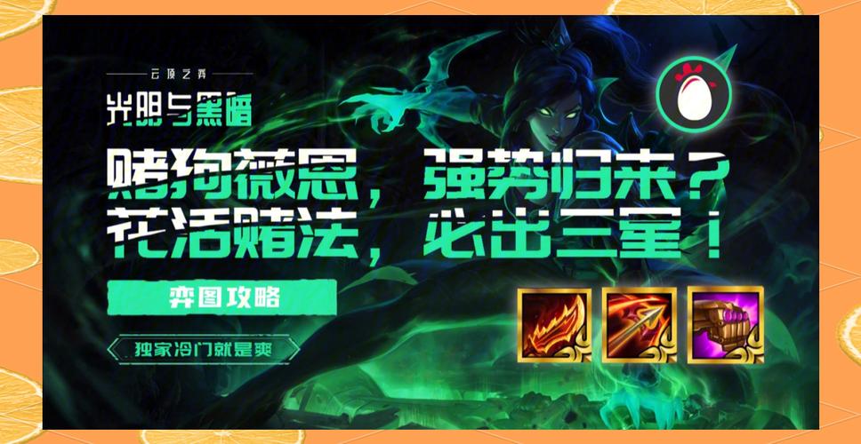 云顶之弈破败薇恩怎么玩