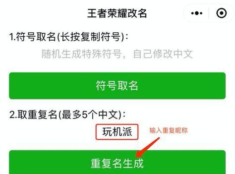 王者荣耀禁止改名怎么解除