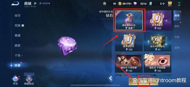 王者荣耀上获得的钻石有什么用