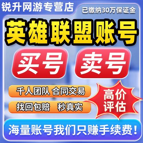 想把英雄联盟账号卖了。应该在哪卖?