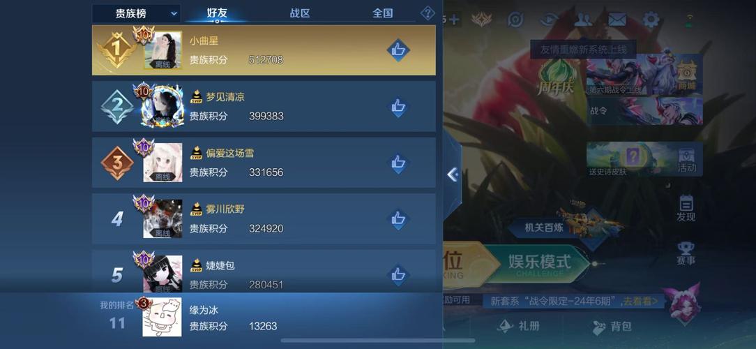 王者荣耀银河配对显示异常怎么办?点不到图标!