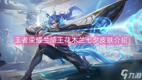 王者荣耀中国节银河配对活动怎么玩_中国节银河配对活动玩法攻略