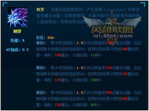 英雄联盟手游水晶先锋技能怎么点