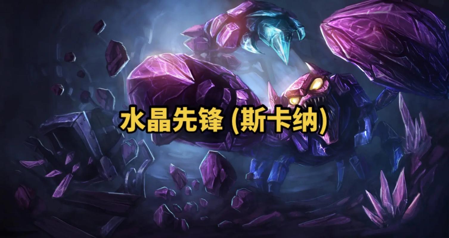 英雄联盟水晶先锋是电信几区