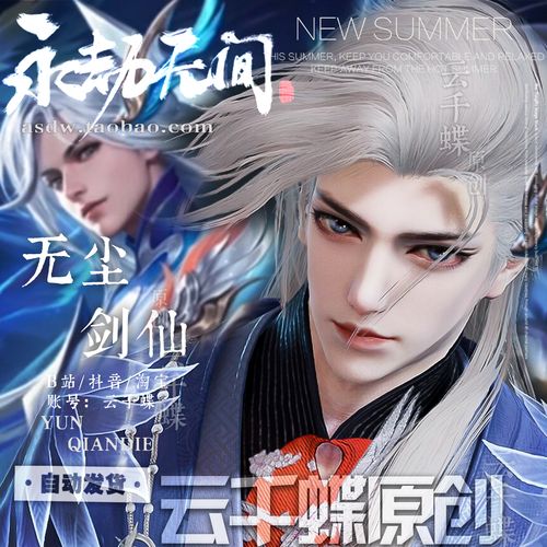 王者荣耀主播剑仙为什么叫大西瓜