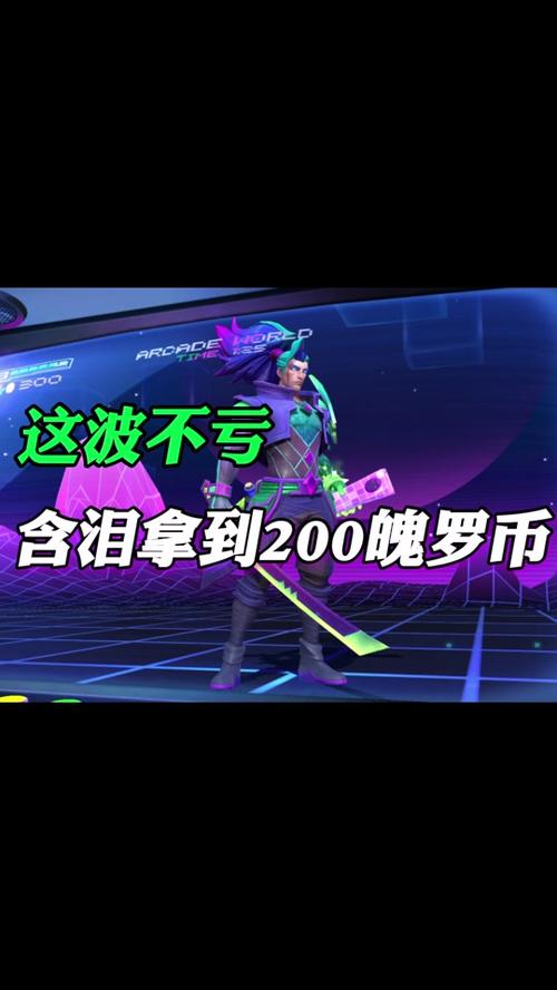 英雄联盟手游魄罗币会清零吗?如何避免清零?