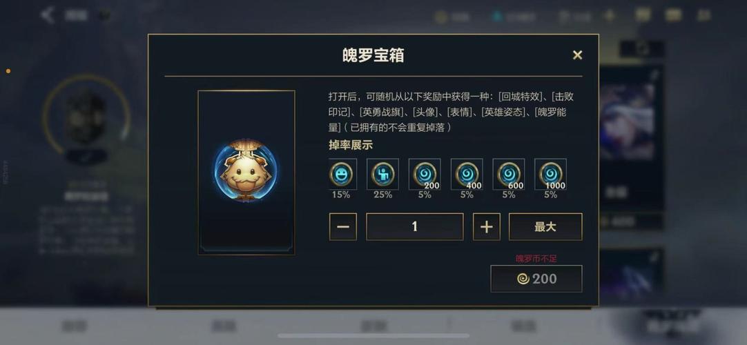lol魄罗赏金金币有什么用