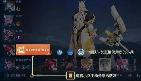 《王者荣耀》小兵皮肤共享给队友方法介绍_《王者荣耀》小兵皮肤如何共享...