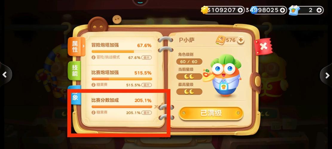 保卫萝卜3糖果和赏金怎么获得高分_保卫萝卜3糖果赏金高分攻略