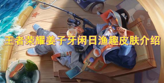 王者荣耀玩姜子牙,如何提高胜率?技巧分享!