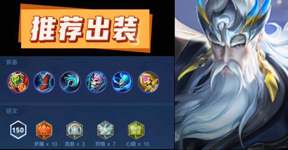 王者荣耀姜子牙出装顺序是什么?适合多少级?