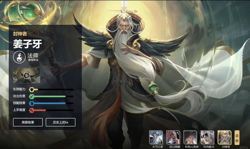 王者荣耀姜子牙怎么操作