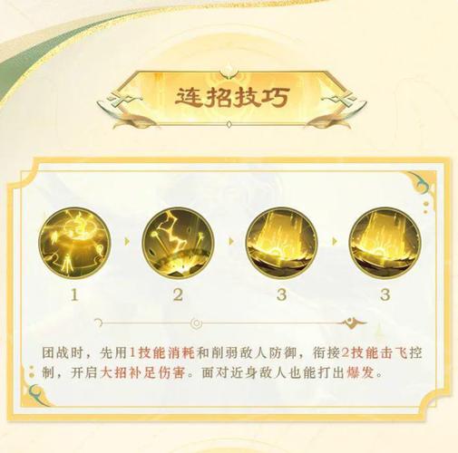 王者荣耀姜子牙长什么样?技能介绍详解