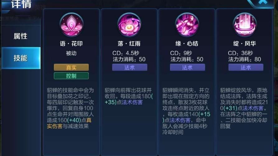 王者荣耀貂蝉被动怎么触发