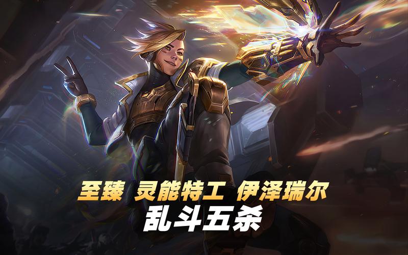 英雄联盟哪个人物最厉害,我想要个近战魔法的,4个比较好有3个是攻击的,〖壹〗、..