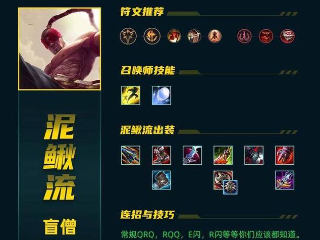 英雄联盟盲僧R闪是先R还是先闪?