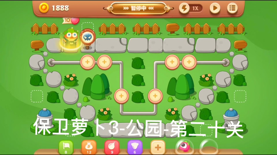 保卫萝卜3集市第22关攻略