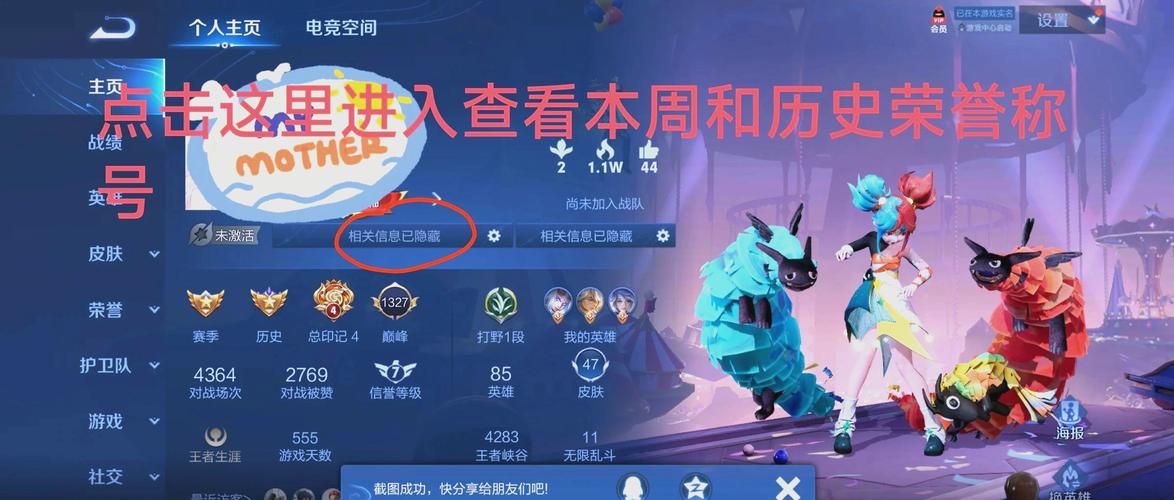 王者荣耀怎么在局内显示荣耀称号