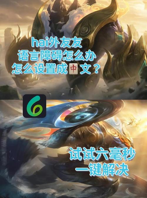 英雄联盟手游世界服繁中设置lol手游世界服切换中文